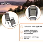 Кресло-шезлонг Maclay, плетёное, 177х66х113 см - фото 10580943