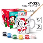 Кружка под раскраску на новый год «Микки Маус и его друзья», 300 мл, набор для творчества - Фото 1