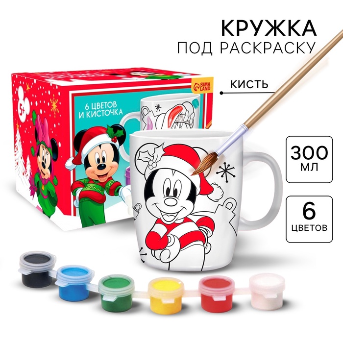 Кружка под раскраску на новый год «Микки Маус и его друзья», 300 мл, набор для творчества - Фото 1