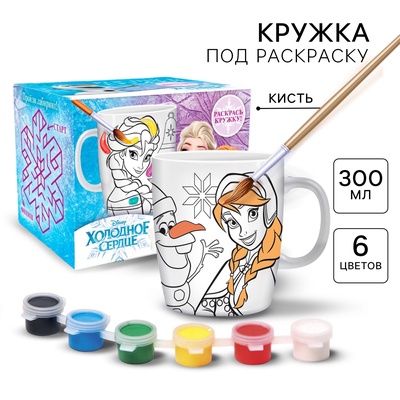 Кружка под раскраску на новый год «Эльза и Анна», 300 мл, набор для творчества, Холодное сердце