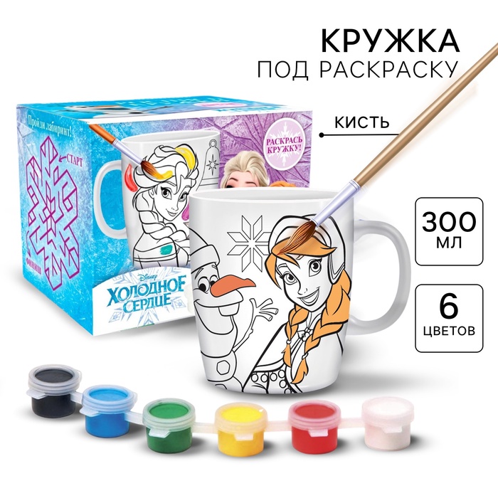 Кружка под раскраску на новый год «Эльза и Анна», 300 мл, набор для творчества, Холодное сердце - Фото 1