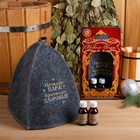 Подарочный набор "Счастливого Нового года": шапка с вышивкой, 2 масла по 15 мл - Фото 1