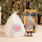 Набор для бани «С новым годом! Благополучия и достатка», 3 предмета: шапка с вышивкой, 2 масла по 15 мл, в подарочной коробке, «Банная забава» - Фото 1