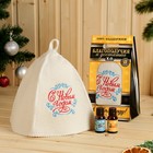 Набор для бани «С новым годом! Благополучия и достатка», 3 предмета: шапка с вышивкой, 2 масла по 15 мл, в подарочной коробке, «Банная забава» - Фото 6