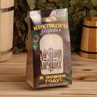 Набор "Крепкого здоровья" шапка вышивка, 2 масла 15 мл - Фото 5