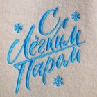 Подарочный набор "С новым годом, с легким паром!": 2 шапки - Фото 4