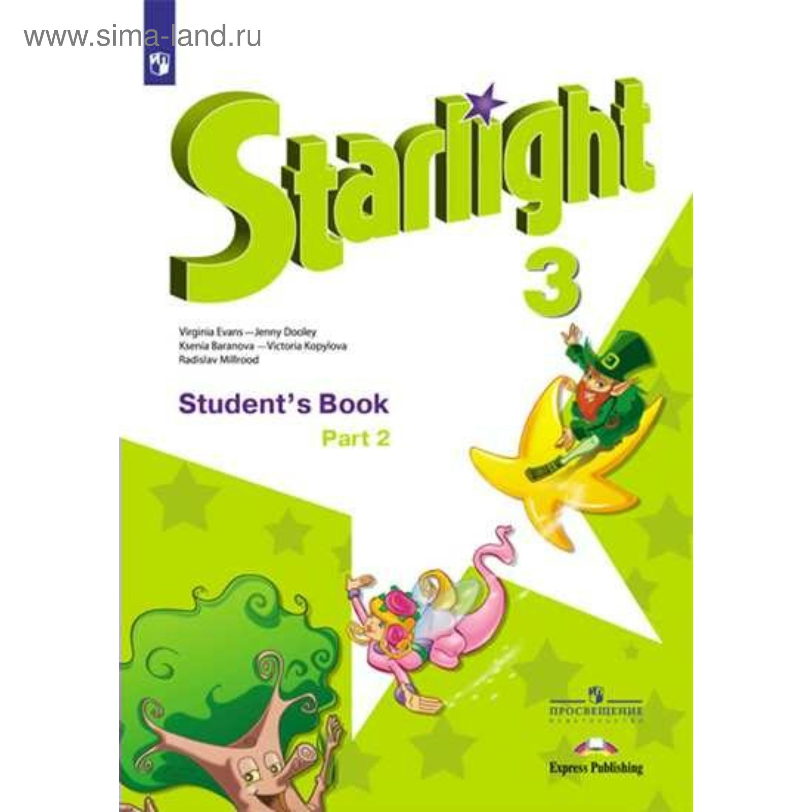 Звёздный английский. Starlight. 3 класс. Часть 2. Учебник. Углубленный  уровень. Баранова К. М., Дули Д., Копылова В. В., Мильруд Р. П., Эванс В.