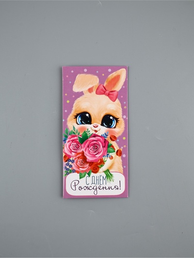 Конверт для денег «С Днём рождения!», 16.5×8 см