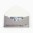 Конверт для денег «С Днём рождения!» единорожек с зайкой, 16.5 × 8 см - Фото 2