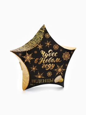 Леденцы «Чудес в Новом году»: 50 г