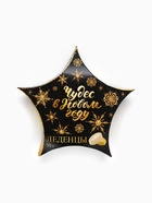 Леденцы «Чудес в Новом году»: 50 г - Фото 3