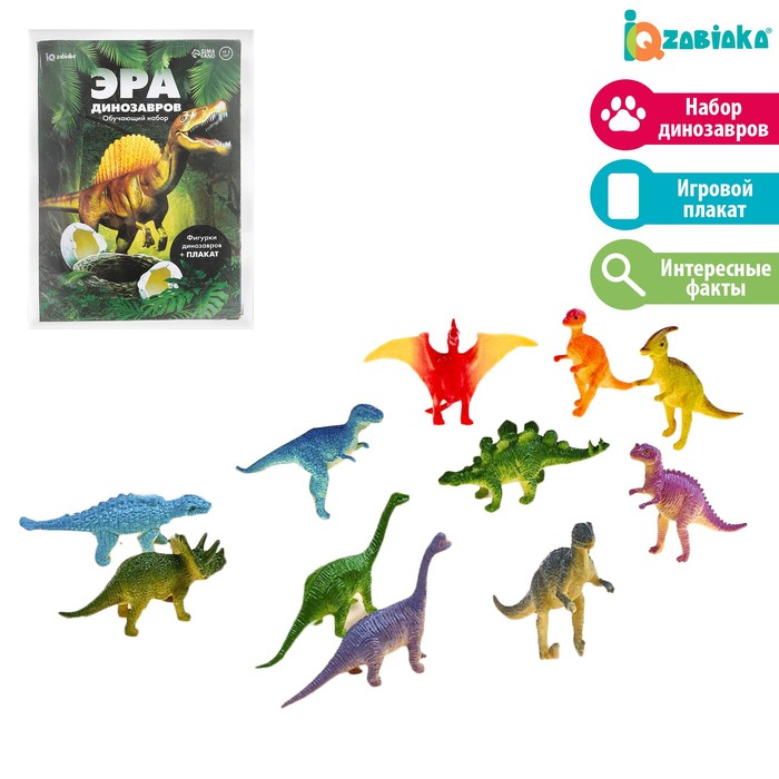 Обучающий набор «Эра динозавров», животные и плакат, по методике Монтессори, для детей - Фото 1