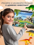 Обучающий набор «Эра динозавров», животные и плакат, по методике Монтессори, для детей - Фото 3