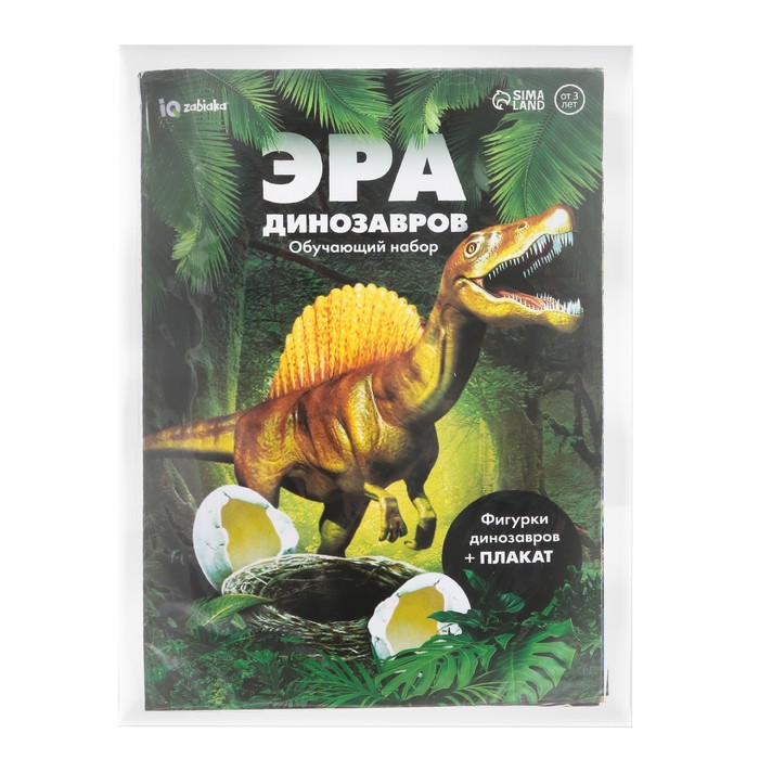 Обучающий набор «Эра динозавров», животные и плакат, по методике Монтессори, для детей - фото 1883469115