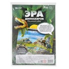 Обучающий набор «Эра динозавров», животные и плакат, по методике Монтессори, для детей - фото 8480854