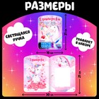 Набор для рисования светом «Единороги», ручка с фонариком и невидимыми чернилами - Фото 2