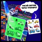 Набор для рисования светом «Транспорт», ручка с фонариком и невидимыми чернилами - Фото 3
