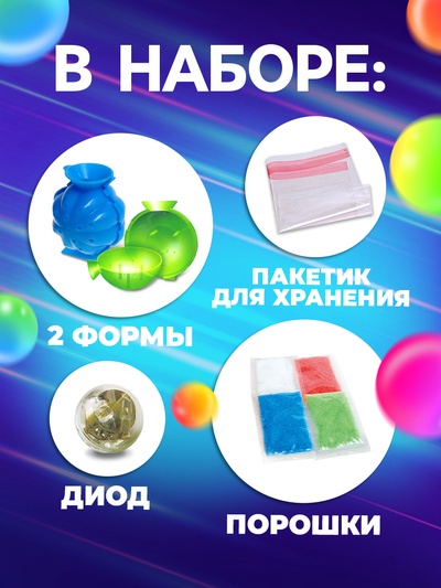 Набор для опытов «Попрыгунчики», 2 формы, 4 цвета