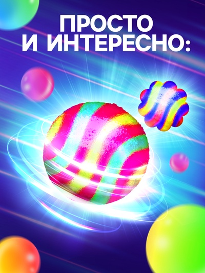 Набор для опытов «Попрыгунчики», 2 формы, 4 цвета