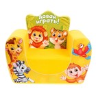 Мягкая игрушка-кресло «Зоопарк», цвет жёлтый - фото 24521325
