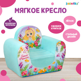 Мягкая игрушка-кресло Sweet Princess, цвет бирюзовый