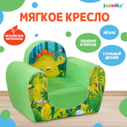 Мягкая игрушка-кресло «Динозавры», цвет зелёный - фото 318220232