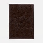 Обложка для паспорта и автодокументов, цвет коричневый - фото 2560516