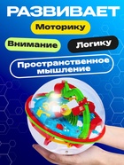 Шар-головоломка «Лабиринтус», 100 уровней - Фото 2