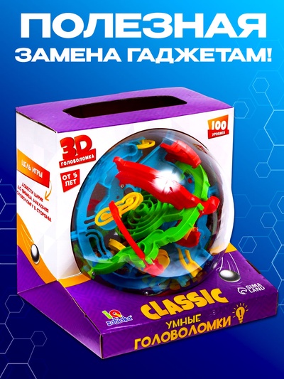 Шар-головоломка IQ-ZABIAKA «Лабиринтус», 100 уровней