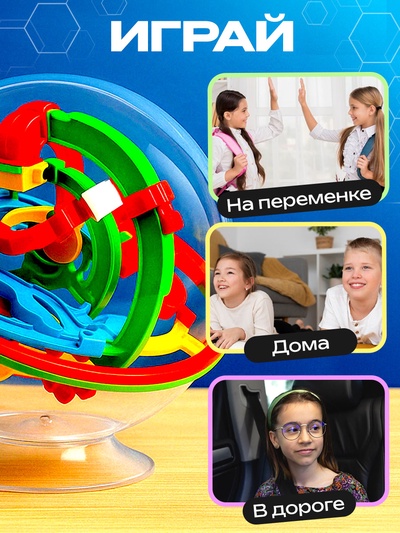 Шар-головоломка IQ-ZABIAKA «Лабиринтус», 100 уровней