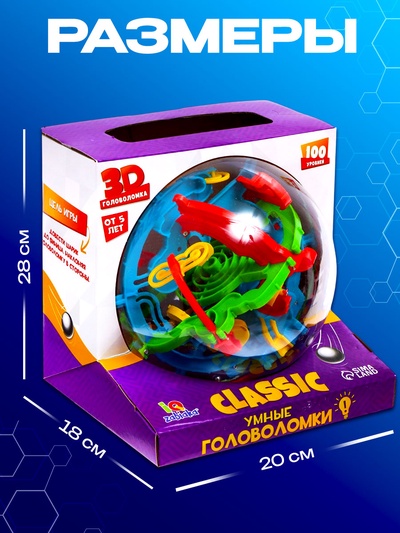 Шар-головоломка IQ-ZABIAKA «Лабиринтус», 100 уровней