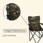 Кресло туристическое Maclay, с подстаканником, 50х50х80 см, цвет хаки - Фото 5