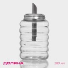 Сахарница Доляна «Волны», 280 мл, 7×13.5 см, с дозатором, стекло - Фото 1