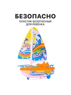 Парусник заводной «Яхта», цвет МИКС - Фото 4