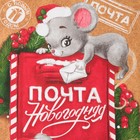 Полотенце "Доляна" Новогодняя почта 35х60см,100% хл 160 г/м2 - Фото 3