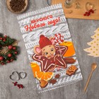 Полотенце кухонное «Вкусного Года» 35х60см - Фото 1