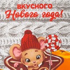 Полотенце кухонное «Вкусного Года» 35х60см - Фото 3