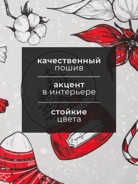 Полотенце кухонное «Доляна. Новогоднее настроение», 40×70 см, хлопок 100%, 164 г/м²