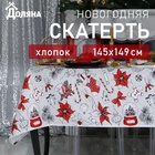 Скатерть новогодняя «Доляна» Новогоднее настроение 145×149 ±3 см, 100% хлопок, 164 г/м² - Фото 1