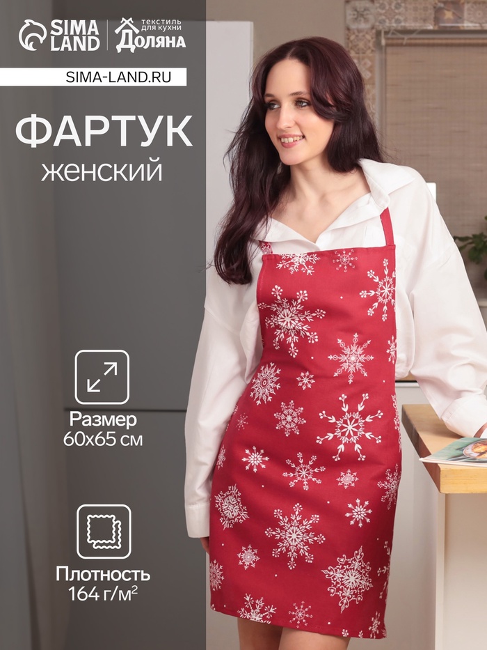 Фартук «Доляна. Белые снежинки», красный, 60×65 см, 100% хлопок, 164 г/м²