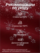 Скатерть новогодняя «Доляна» Белые снежинки 220×149± 3 см, 100% хлопок, 164 г/м² - Фото 4