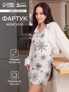 Фартук «Доляна» Синие снежинки 60×65 см, 100% хлопок, 164 г/м² - Фото 1