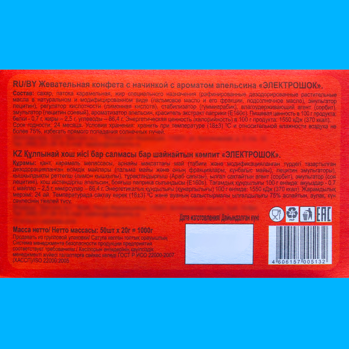 Fruittella состав жевательные конфеты. жевательная конфета fruittella ассорти, 41 г. конфеты sweety эссен продакшн. мамба состав конфет. состав жевательных конфет мамба.