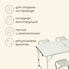 Набор мебели maclay, стол, 4 стула, складной, белый - Фото 2