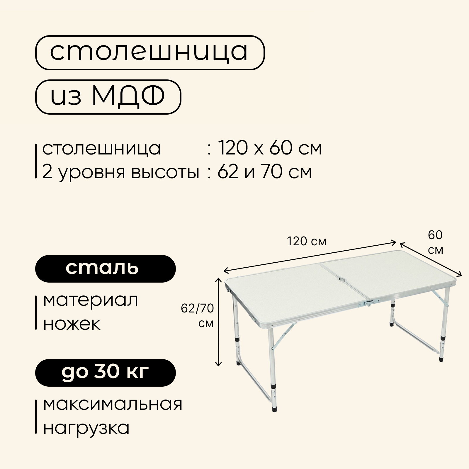 Набор туристический складной стол 4 стула