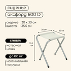 Набор мебели maclay, стол, 4 стула, складной, белый - Фото 4