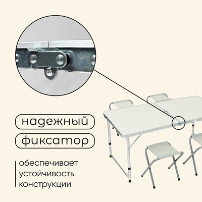 Набор мебели maclay, стол, 4 стула, складной, белый