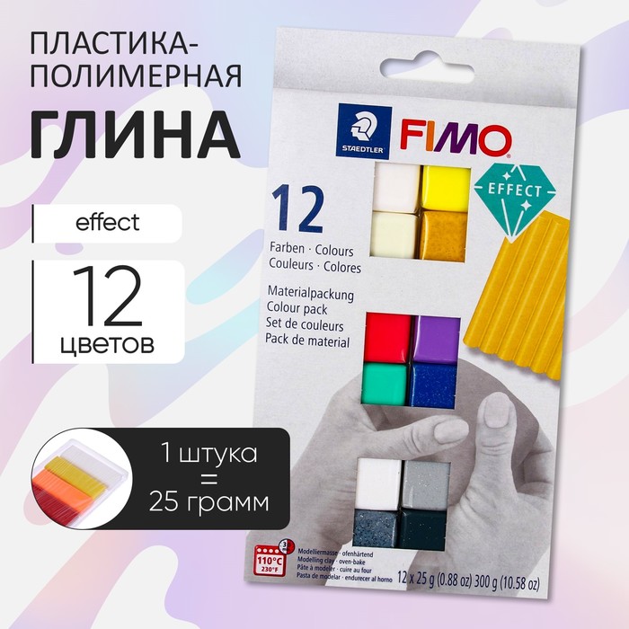 

Набор пластика - полимерная глина, Effect, 12 цветов по 25 г