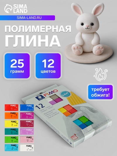 Набор пластика - полимерная глина, Soft «Бриллиантовые цвета», 12 цветов по 25 г