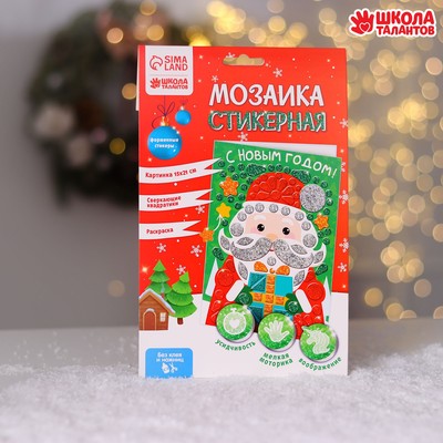 Мозаика стикерная форменная «С Новым годом!»